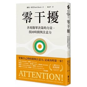 零干擾