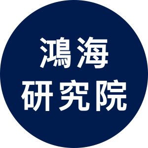 Picture of 鴻海研究院