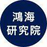 Picture of 鴻海研究院