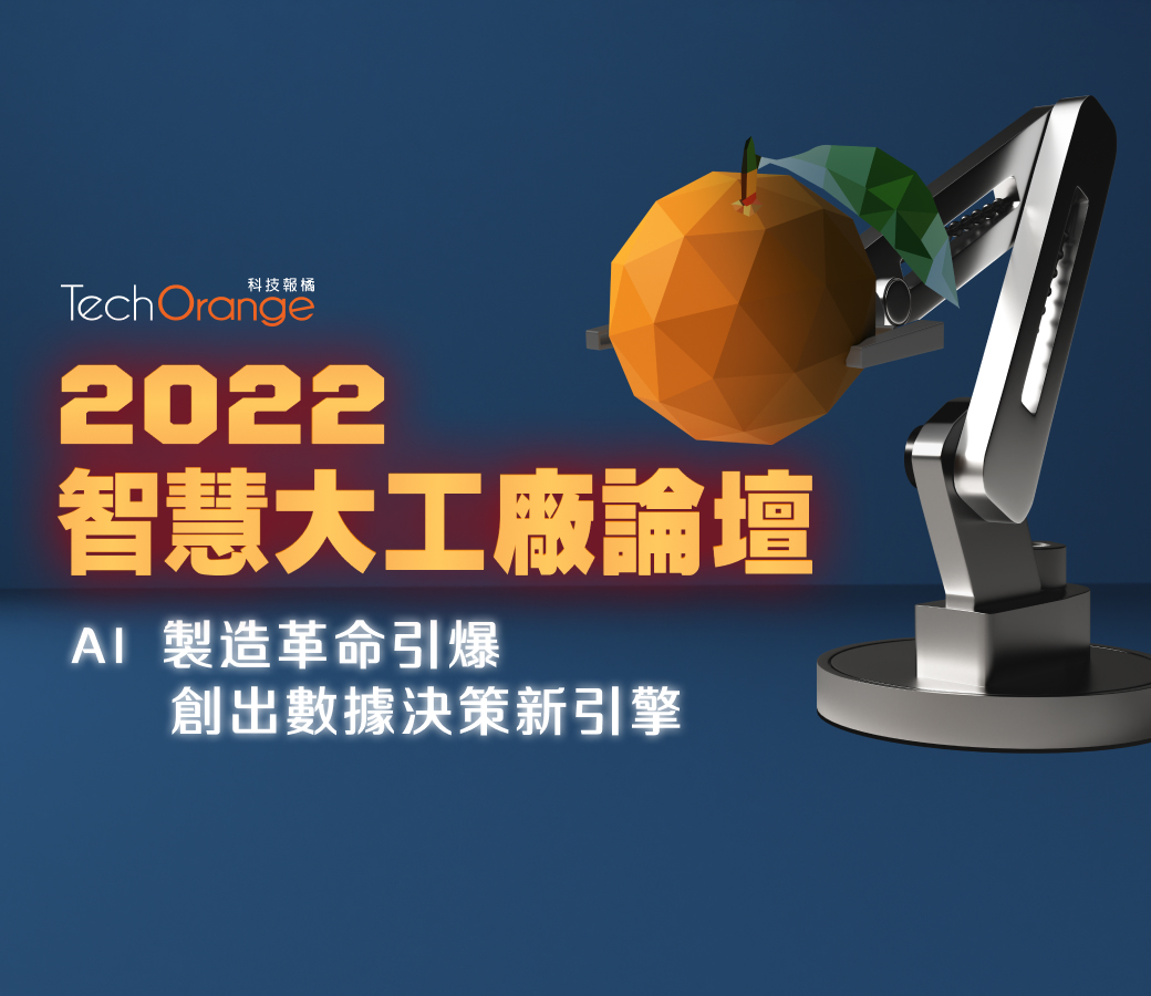 TO 智慧大工廠專頁
