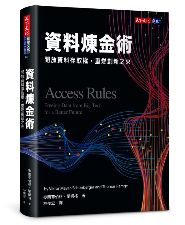 資安 企業 去中心化