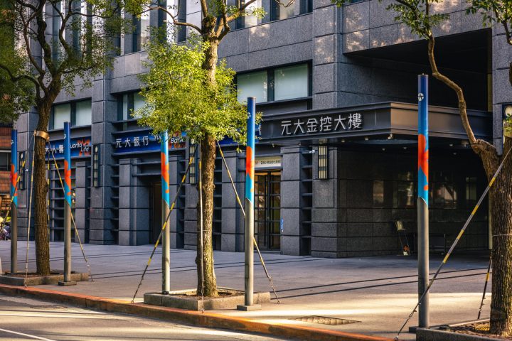 元大
