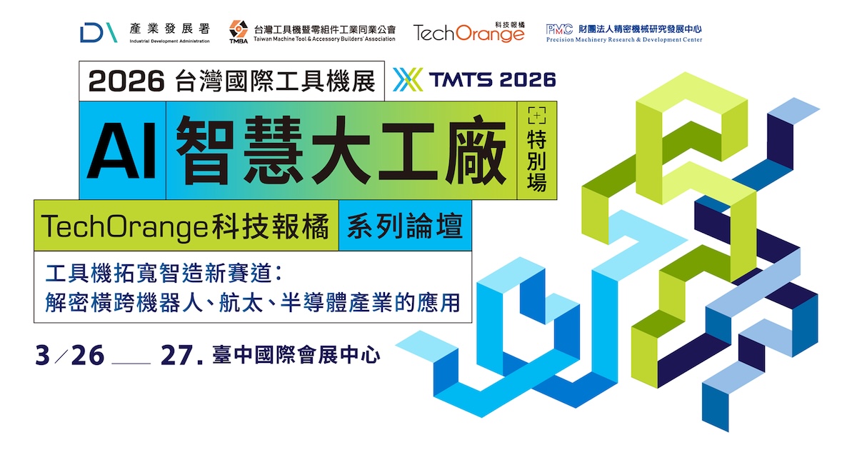 TechOrange 科技報橘