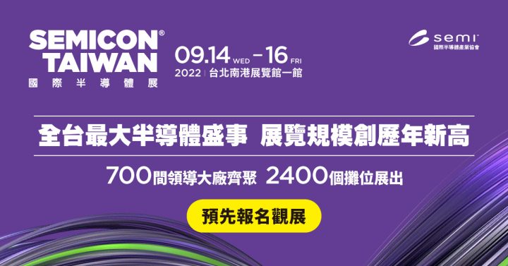 semicon2022
