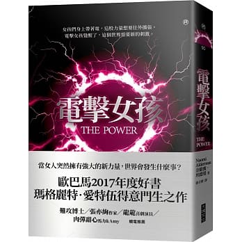 電擊女孩,比爾蓋茲,書單
