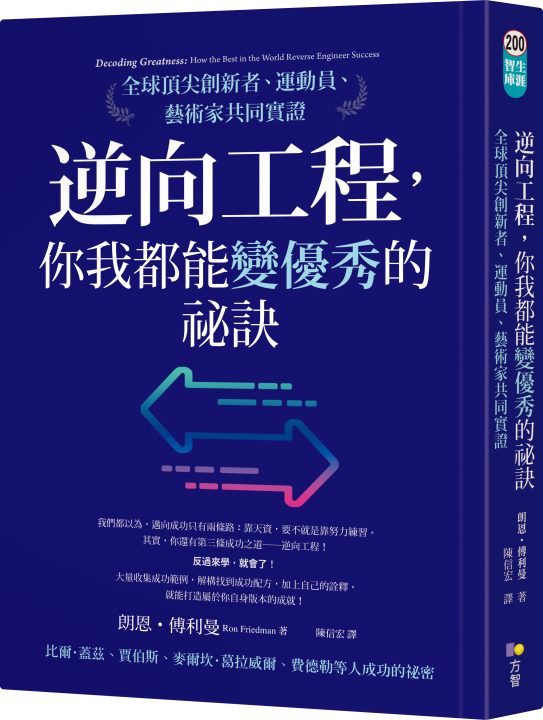 逆向工程