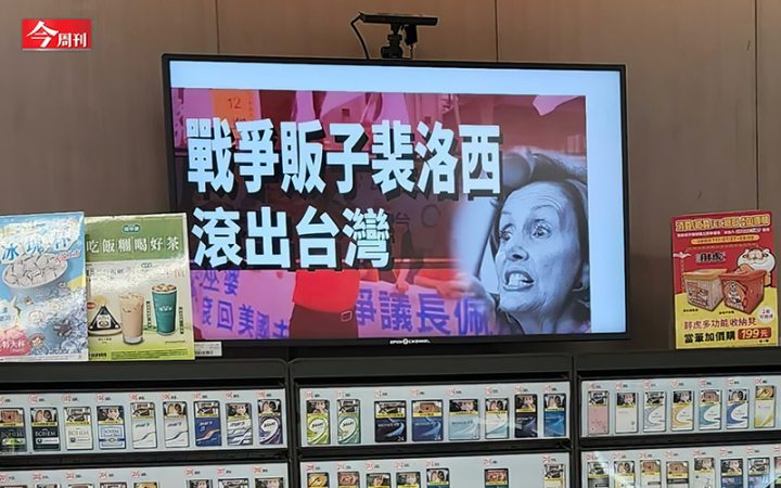 裴洛西