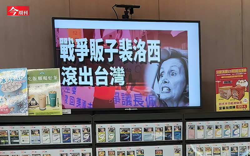 裴洛西