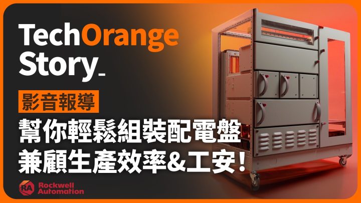 TechOrange 科技報橘