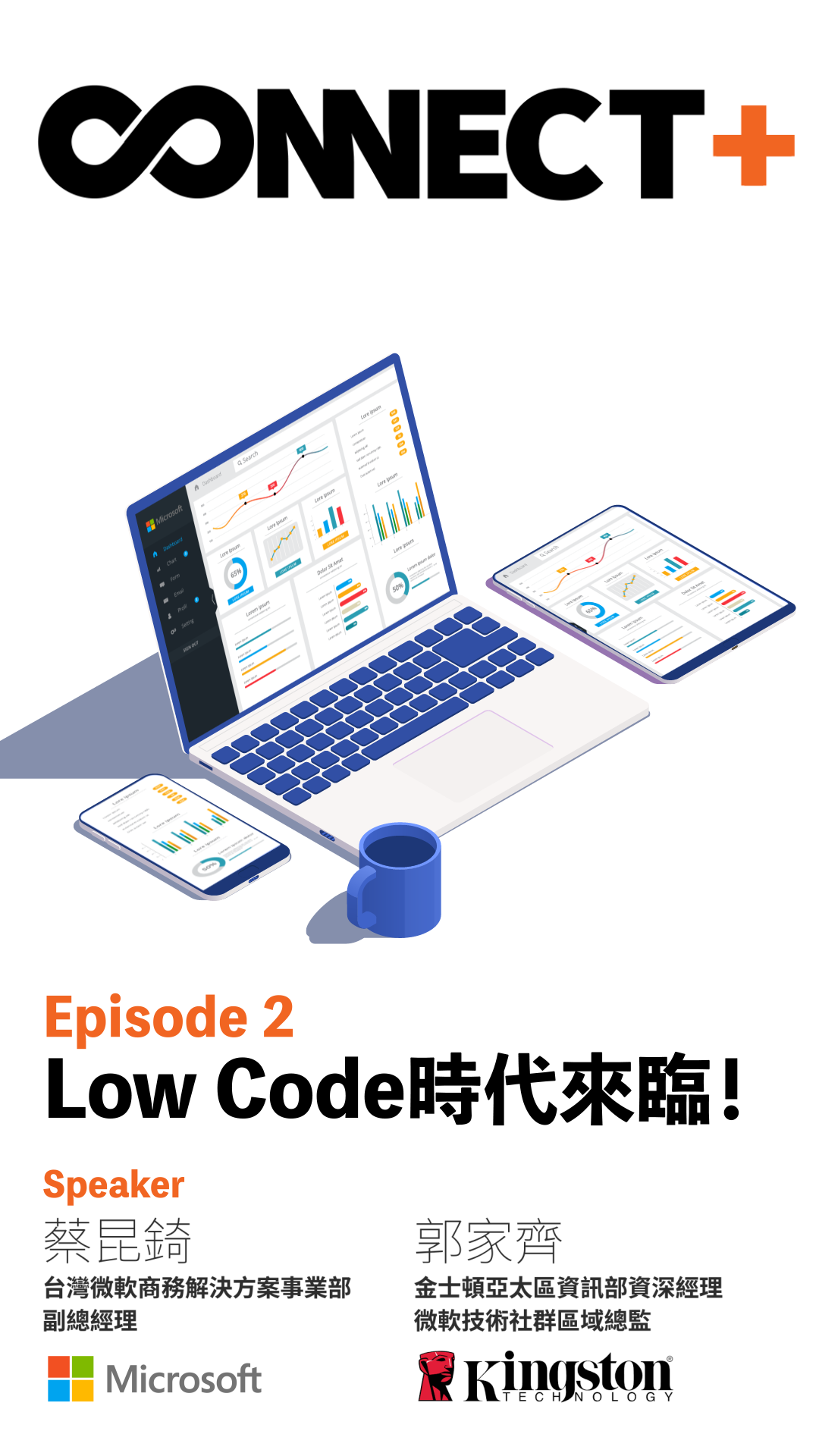 Low Code 時代來臨