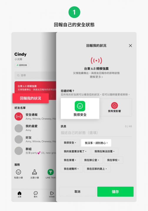 LINE
