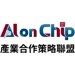 Picture of AI on Chip 產業合作策略聯盟