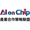 Picture of AI on Chip 產業合作策略聯盟