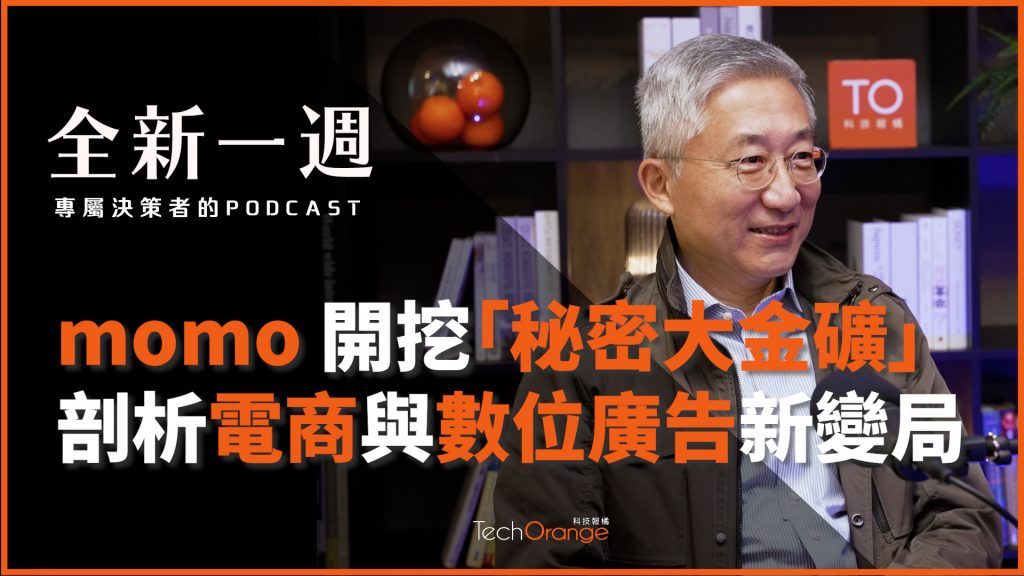 谷元宏 momo富邦媒體科技總經理