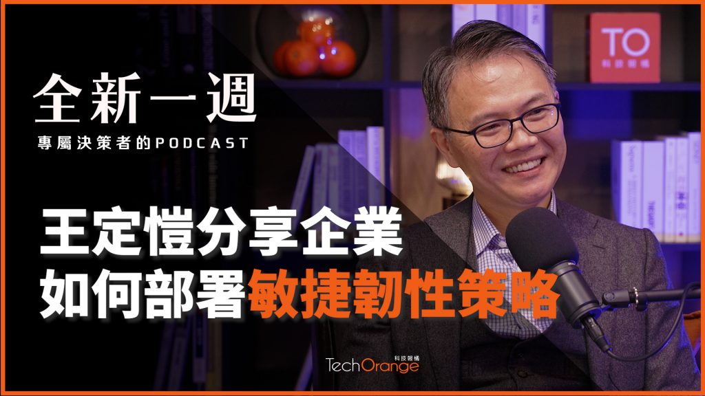 王定愷-AWS 台灣暨香港總經理-雲端運算引領企業轉型！剖析 2023 年產業新動能，AWS 如何從人才開始規劃十年成長大計？
