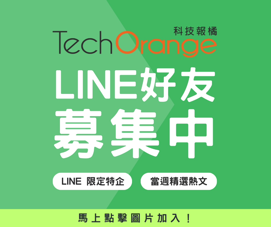 LINE 好友募集