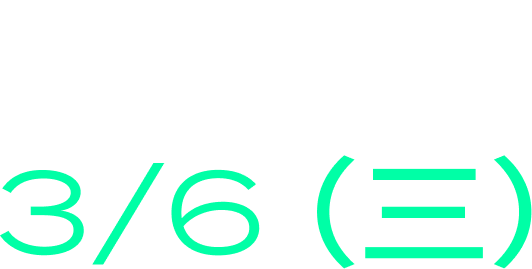 時間：3/6 (三)