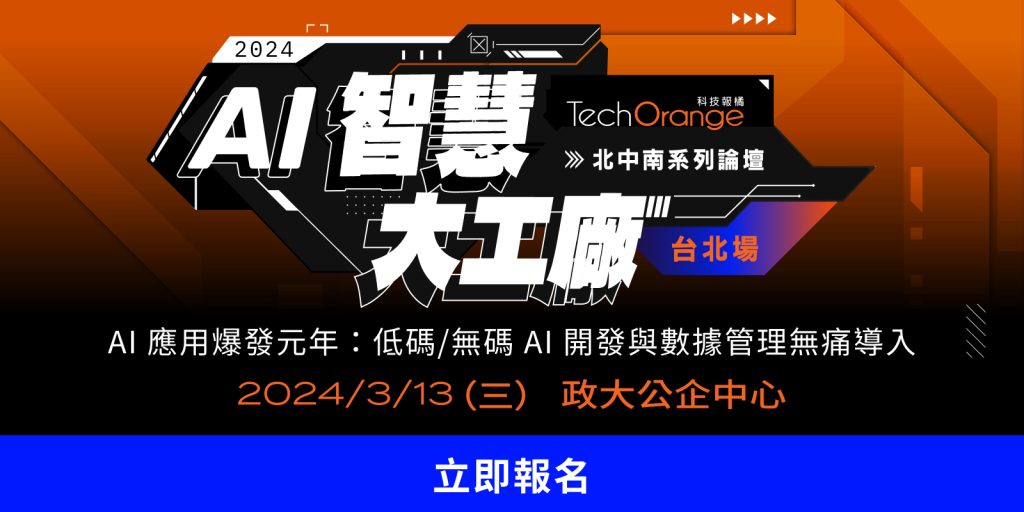 智慧大工廠台北