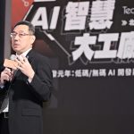 用 AI 引擎讓派工計劃在 3 分鐘內完成！華碩 5G AIoT 智慧工廠落實數據治理，全面智慧化系統部署
