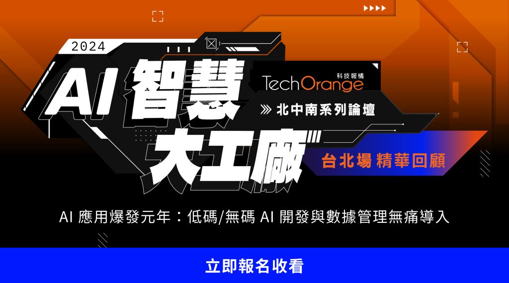 智慧大工廠台北線上