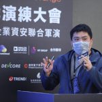 提前部署資安新戰場！文曄科技如何運用硬體加密 IC 打造資訊安全生態系？