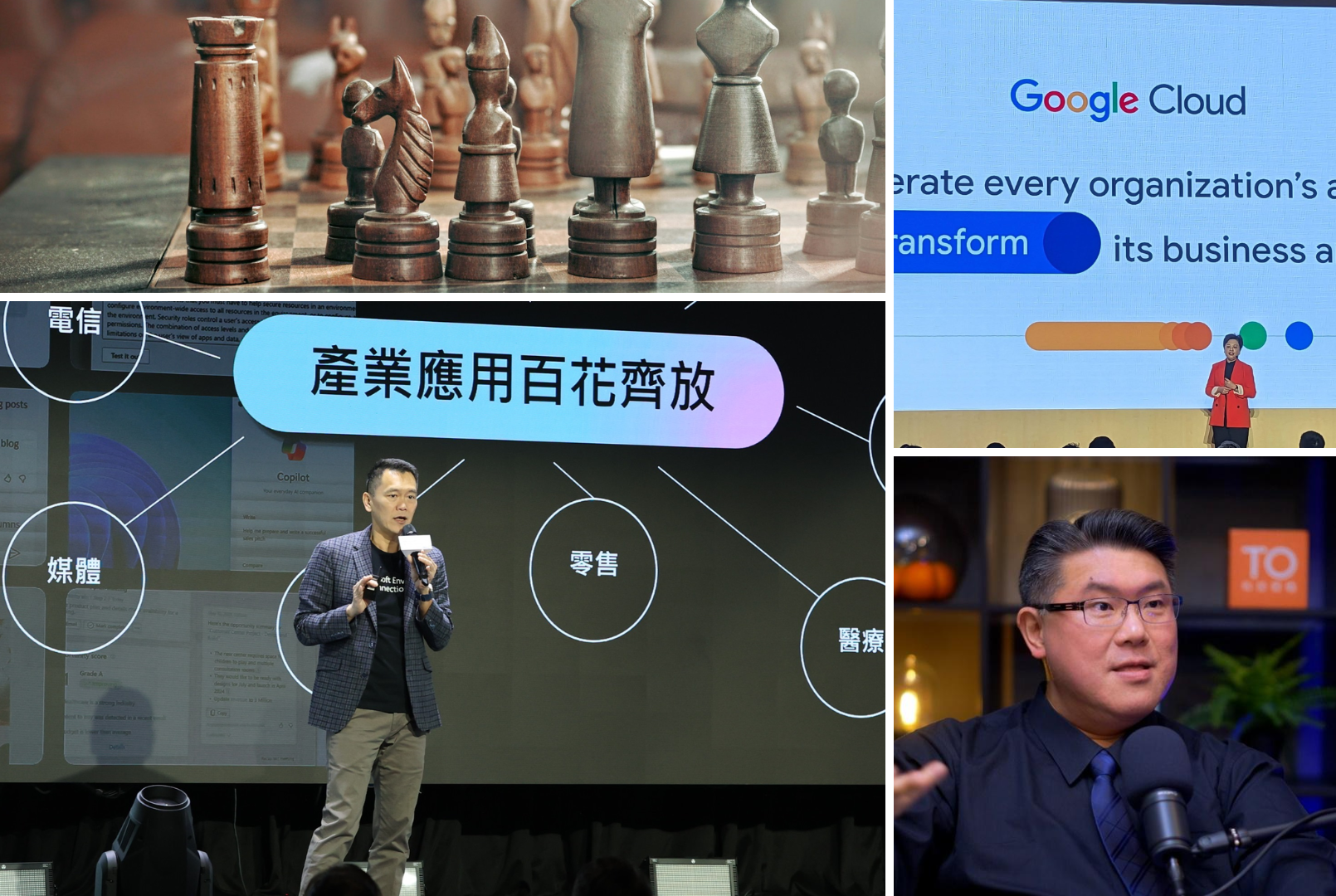 數位轉型之路好走嗎？這些台灣企業的經驗告訴你