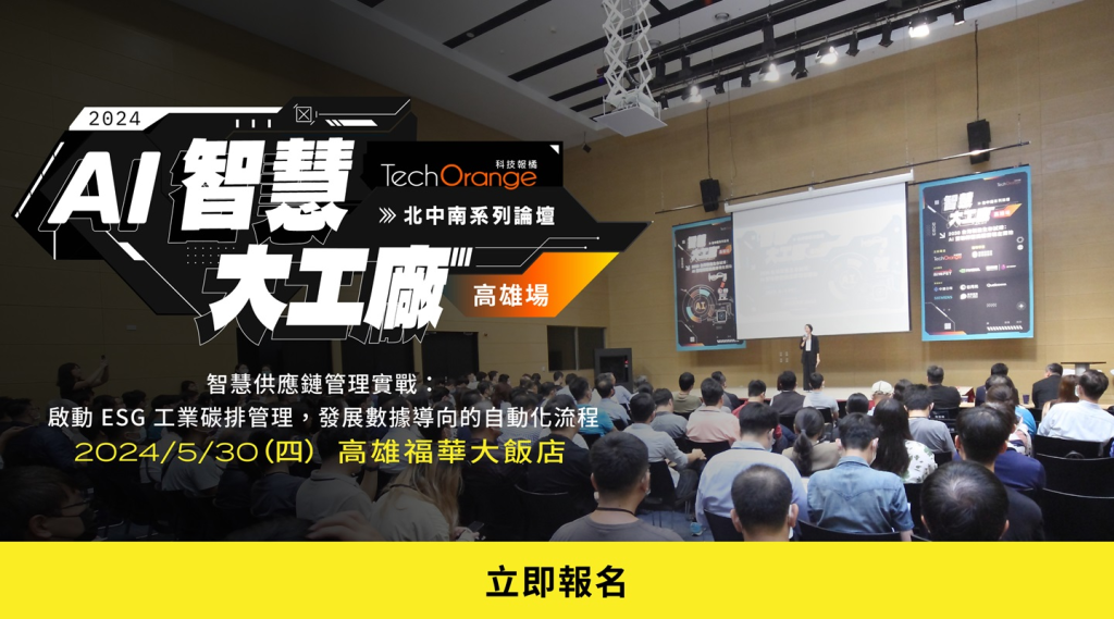智慧大工廠高雄