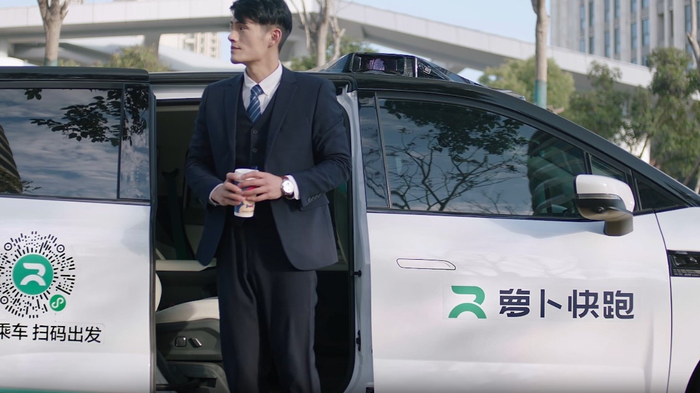 無人計程車、百度、蘿蔔快跑、自動駕駛