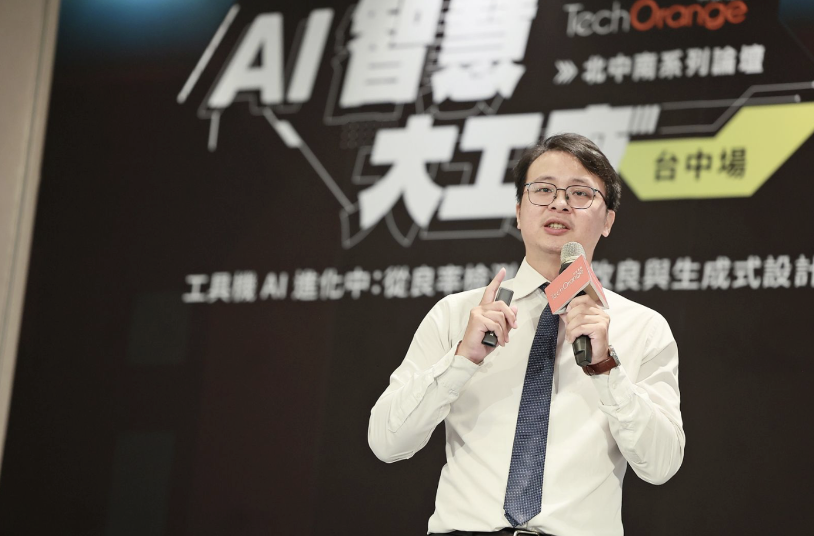 2024 AI 智慧大工廠論壇台中場會後報導