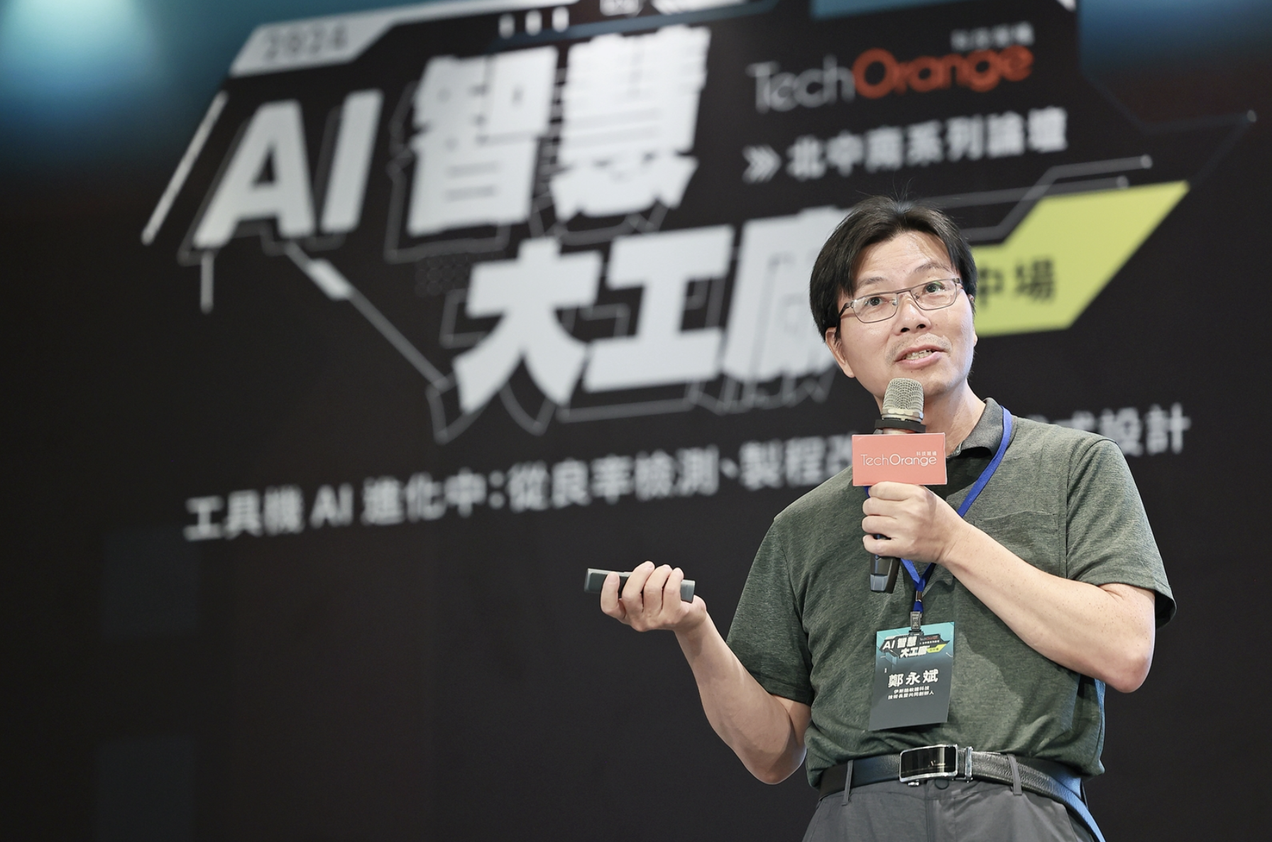 2024 AI 智慧大工廠論壇台中場會後報導