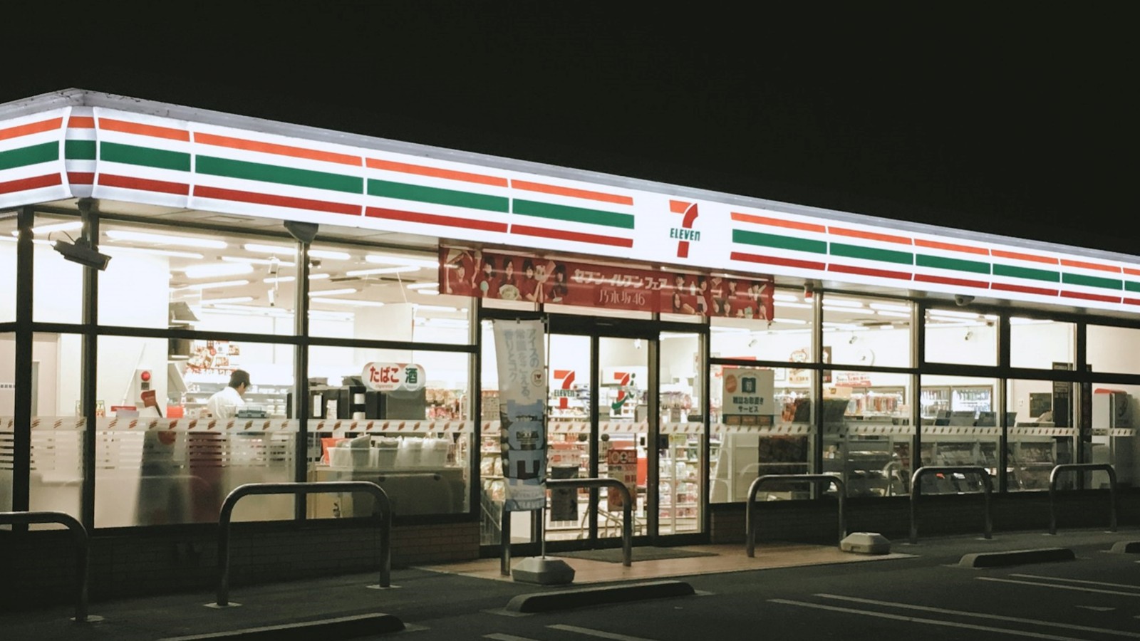 7-11，日本，併購