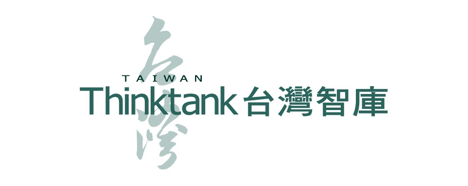 Thinktank 台灣智庫