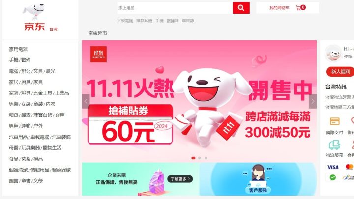 提振內需不能等！中國政府大力補貼，電商雙 11 史上最早開跑