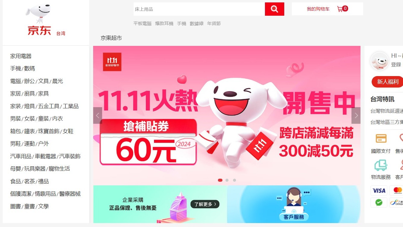 提振內需不能等！中國政府大力補貼，電商雙 11 史上最早開跑