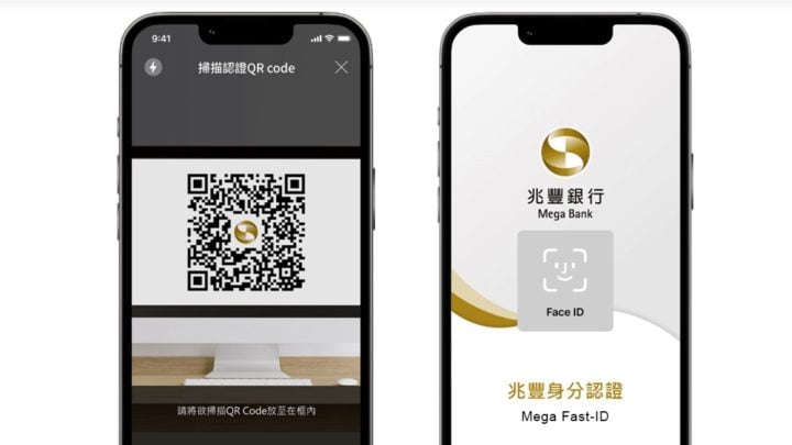只要一次身分驗證各家銀行全都通，跨行金融 Fast-ID 明年試辦