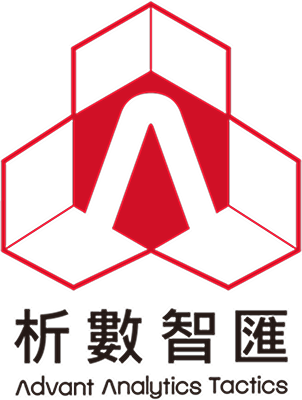 析數智匯 ADVANT ANALYTICS TACTICS LTD.