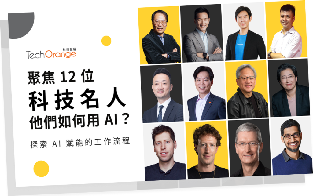 2025 名人 AI 工具應用報告
