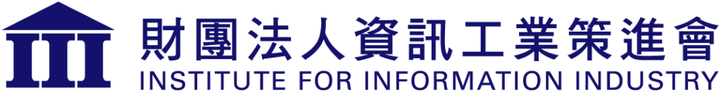 資訊工業策進會 Institute for Information Industry
