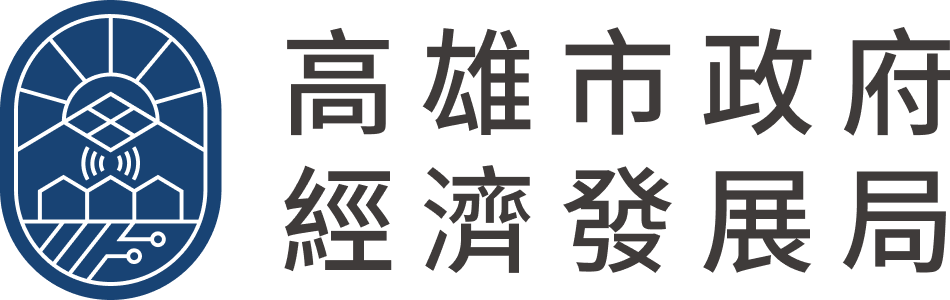 高雄市政府經濟發展局