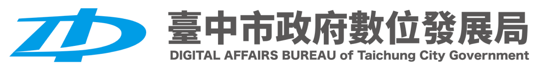 臺中市政府數位發展局