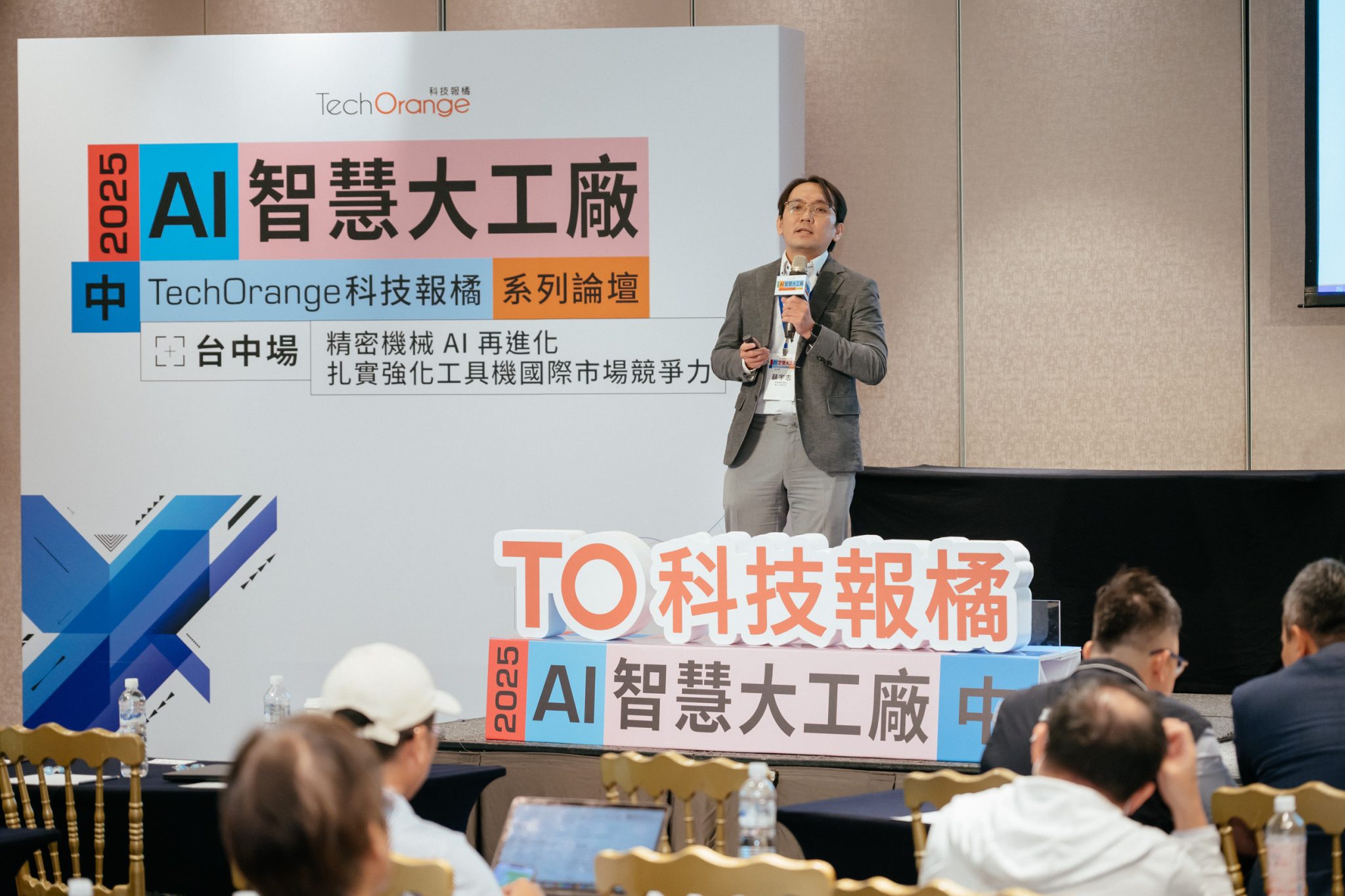 TechOrange 科技報橘