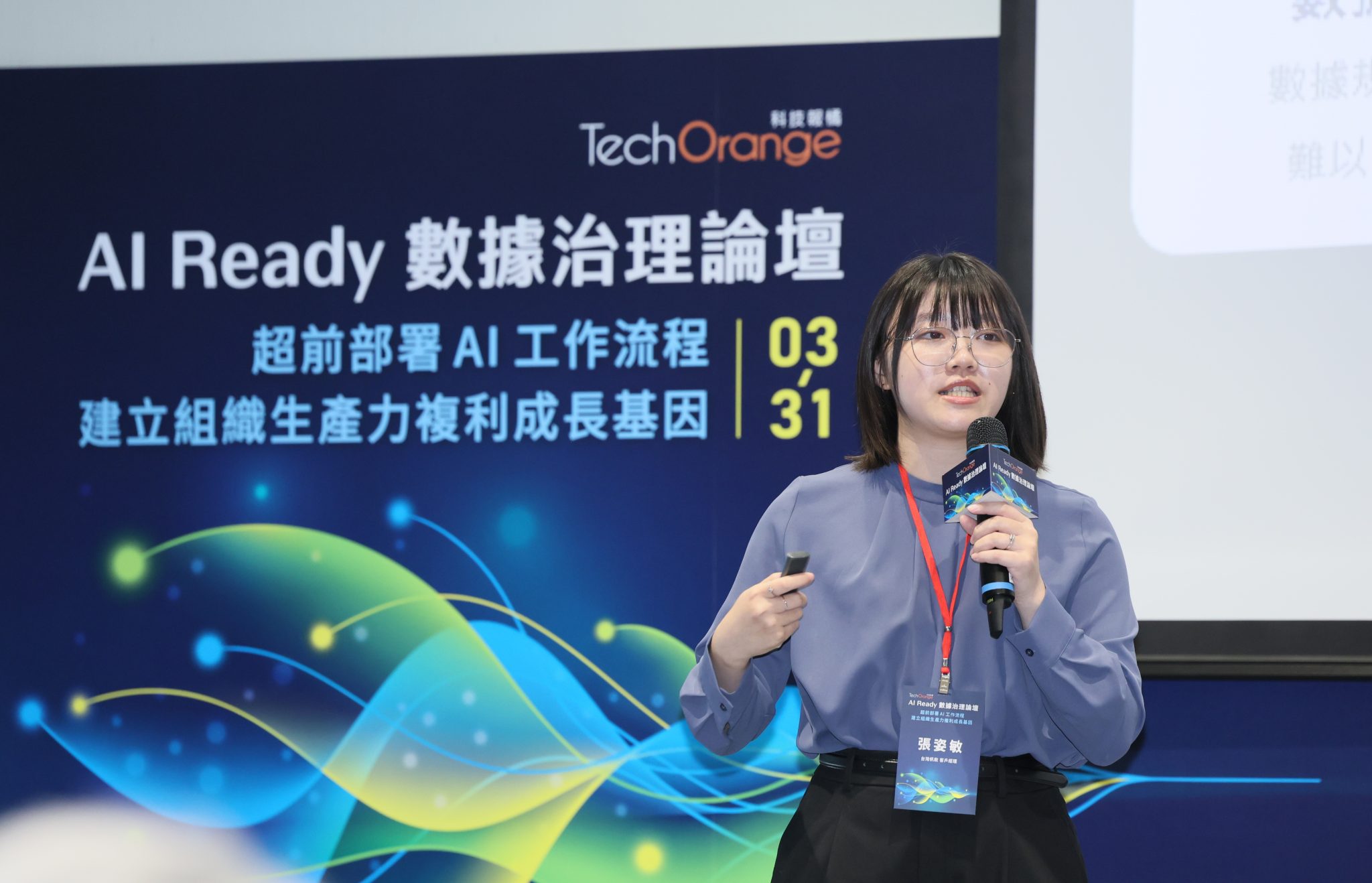 「一家企業使用 AI 的上限，取決於數據的下限。」台灣帆軟打破數據孤島，助半導體企業將每日資料匯整降至 10 分鐘 | TechOrange 科技報橘