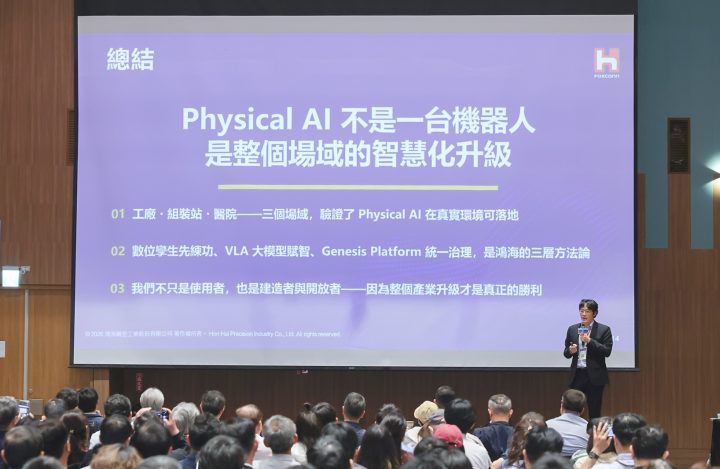 鴻海攜手 NVIDIA 共同打造製造工廠虛擬練功場,解析 Physical AI 的落地實踐