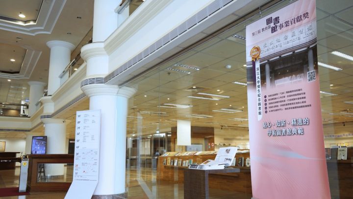 淡江大學啟動校園服務革命:AI 對話平台打造 24 小時專屬數位助理