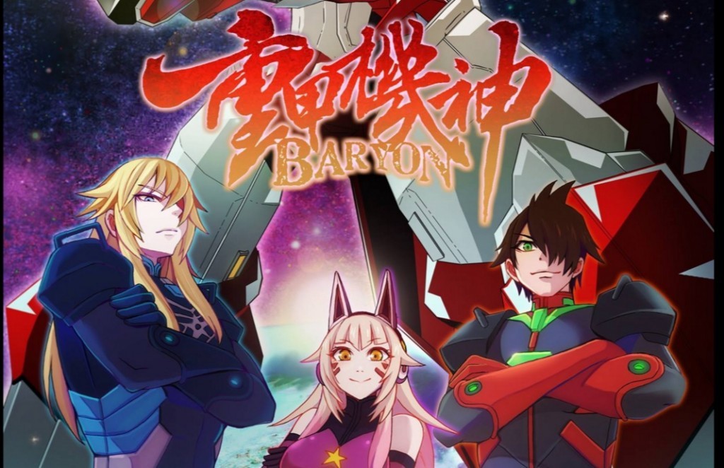 baryon