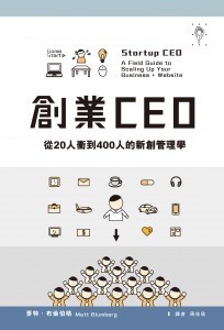 創業 CEO 全書封 - 正確 - 建立外框