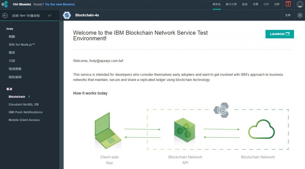 Bluemix_Blockchain-3
