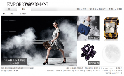 Emporio Armani Online Store 中国 - Home