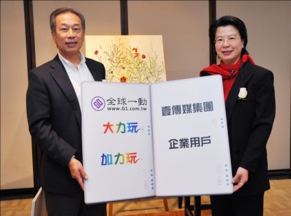 壹傳媒與全球一動合作