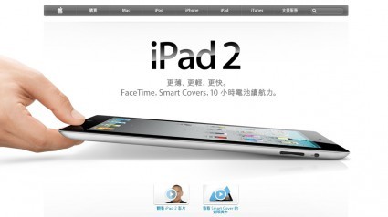 Apple website